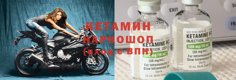 мега ссылки  Багратионовск  Кетамин ketamine 