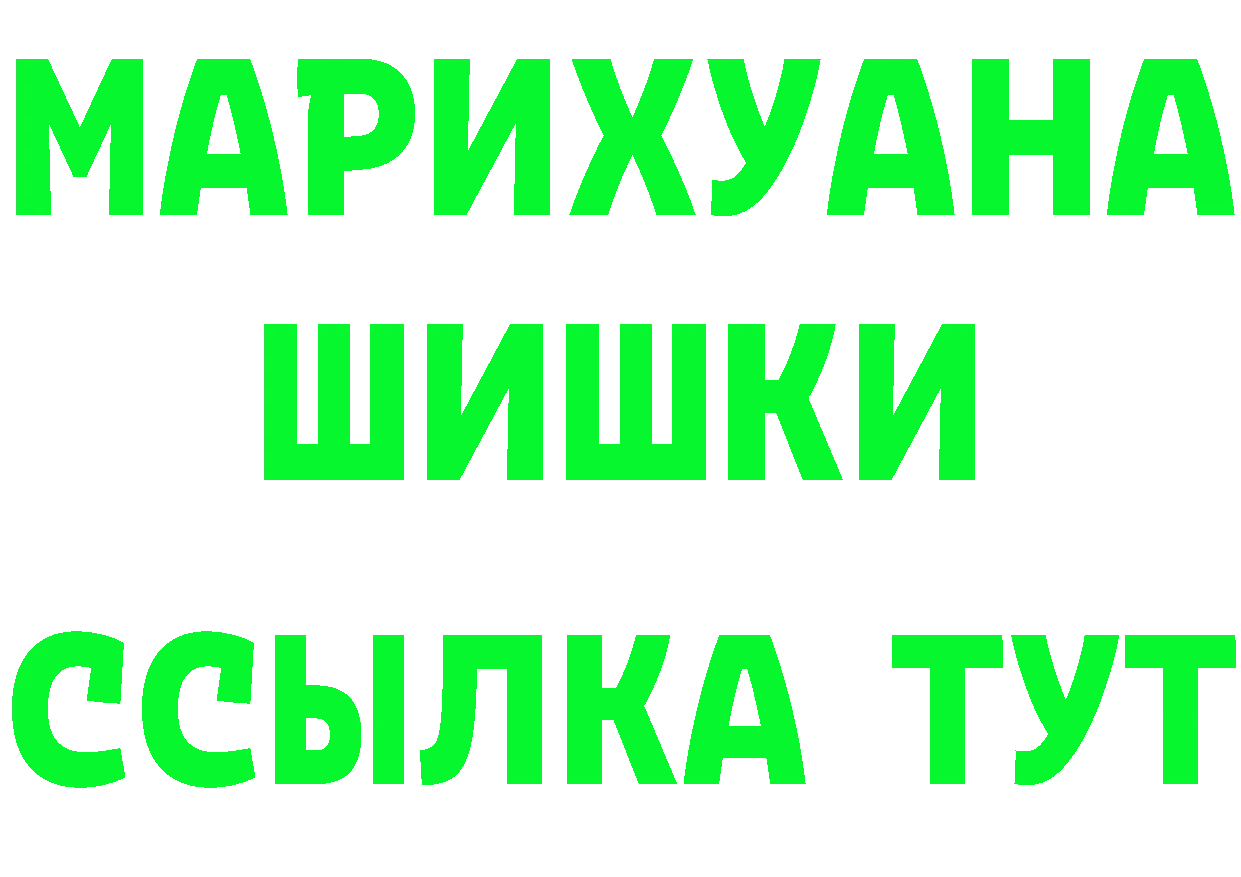 Купить наркотик сайты даркнета состав Багратионовск