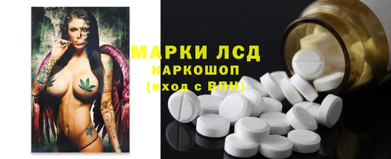 купить закладку  Багратионовск  Лсд 25 экстази ecstasy 